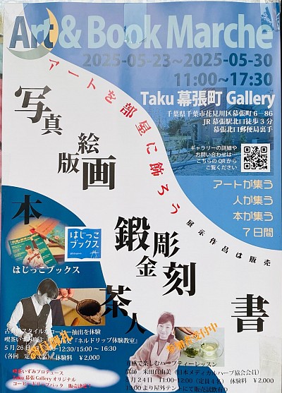 展覧会